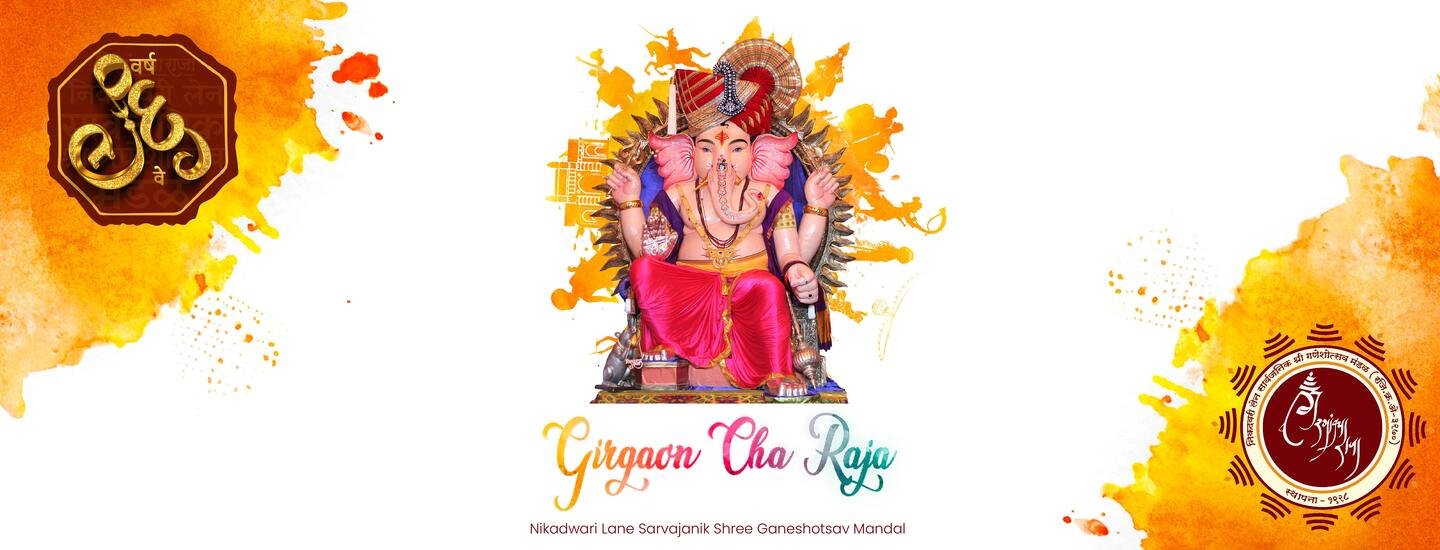 Girgaon Cha Raja