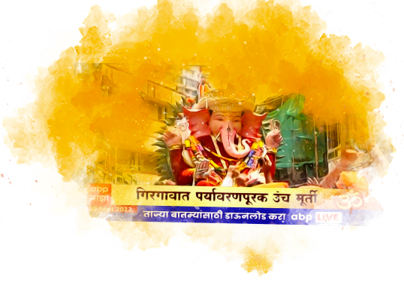 Girgaon Cha Raja idol